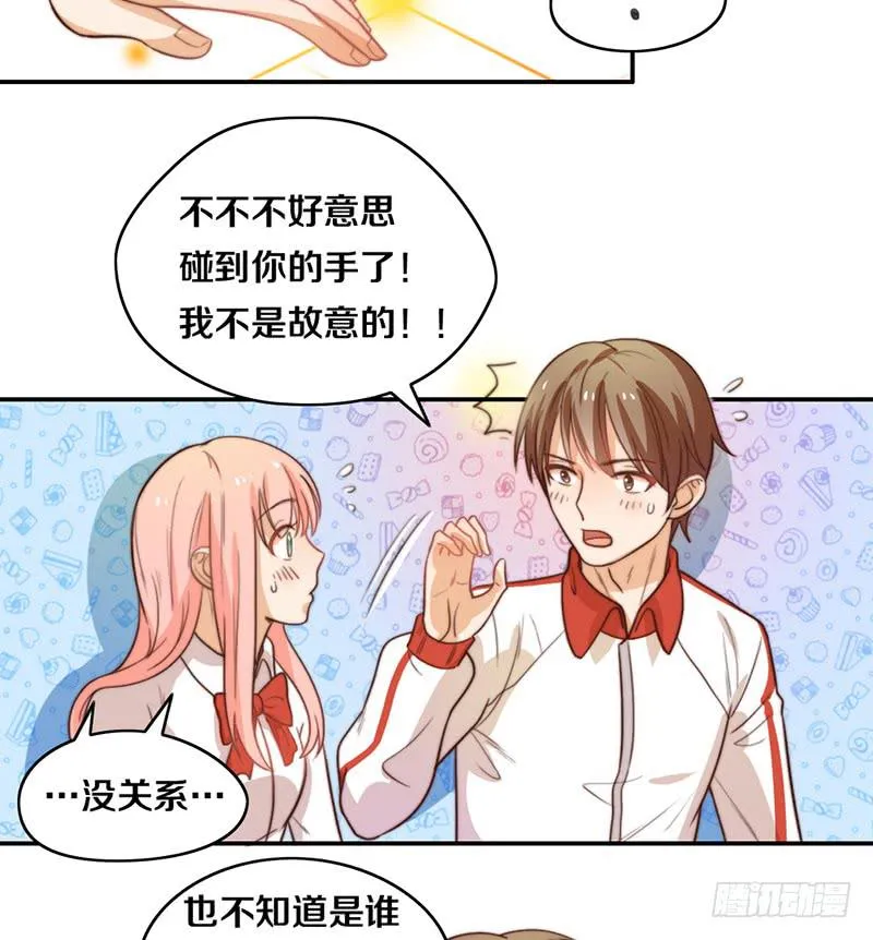 第21话 围攻 第24页