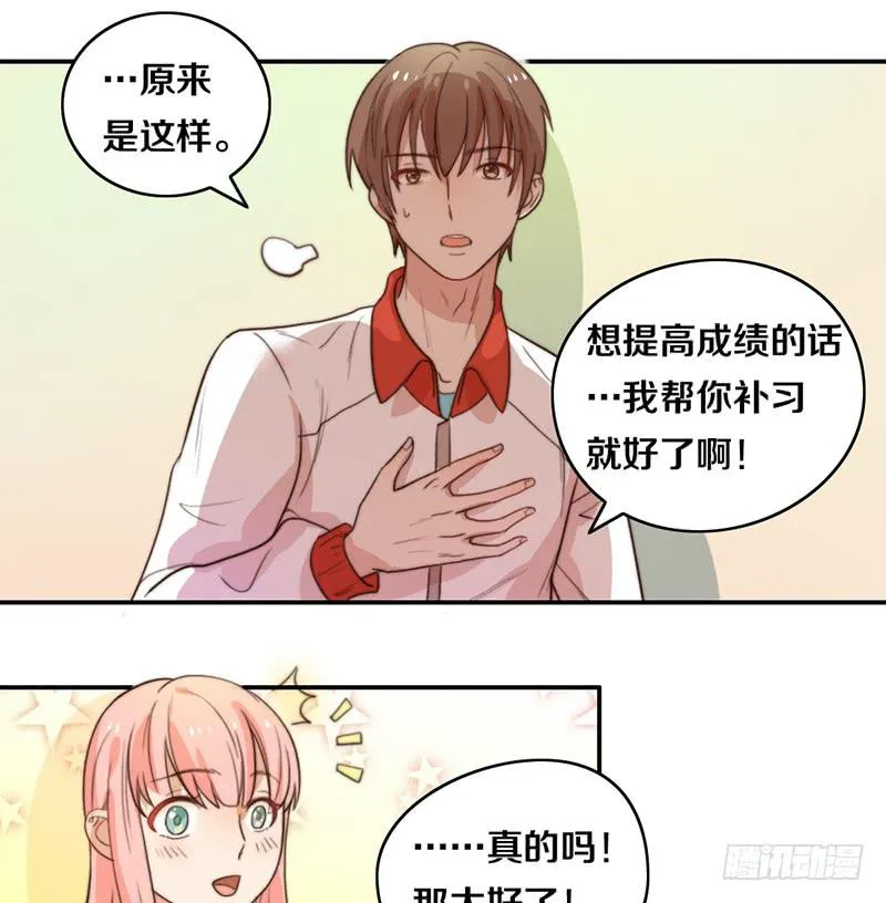 第21话 围攻 第29页