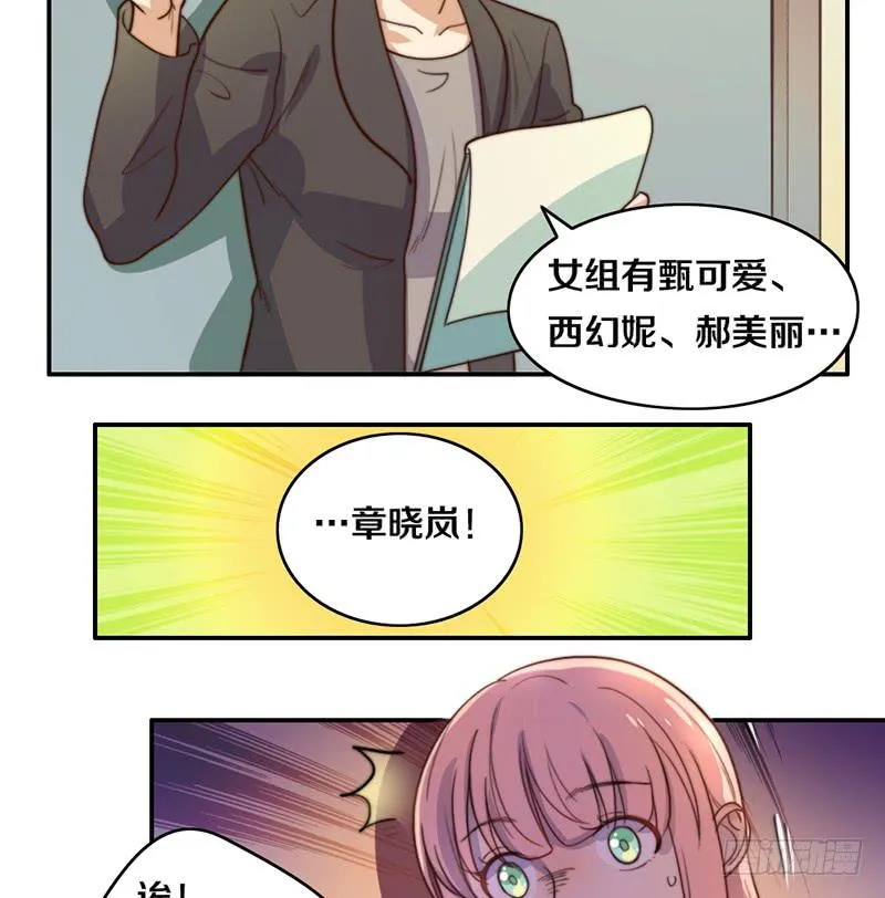 第23话 猪队友 第7页