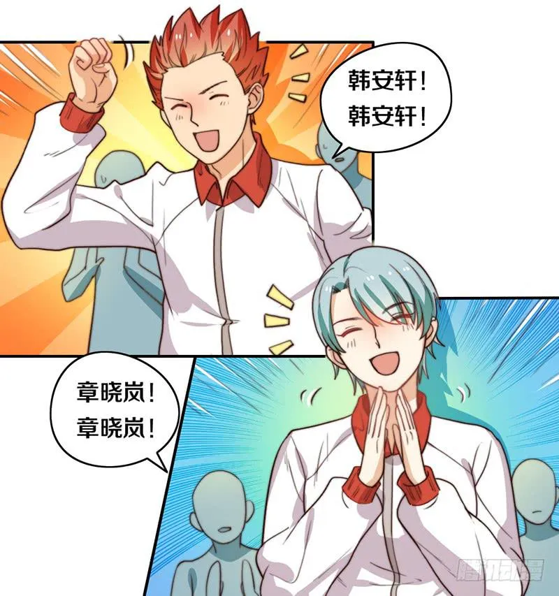 第23话 猪队友 第11页