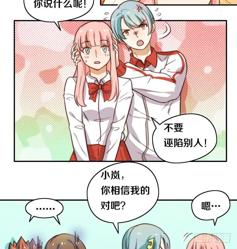 第23话 猪队友 第22页
