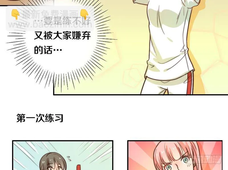 第24话 女主角设定 第7页