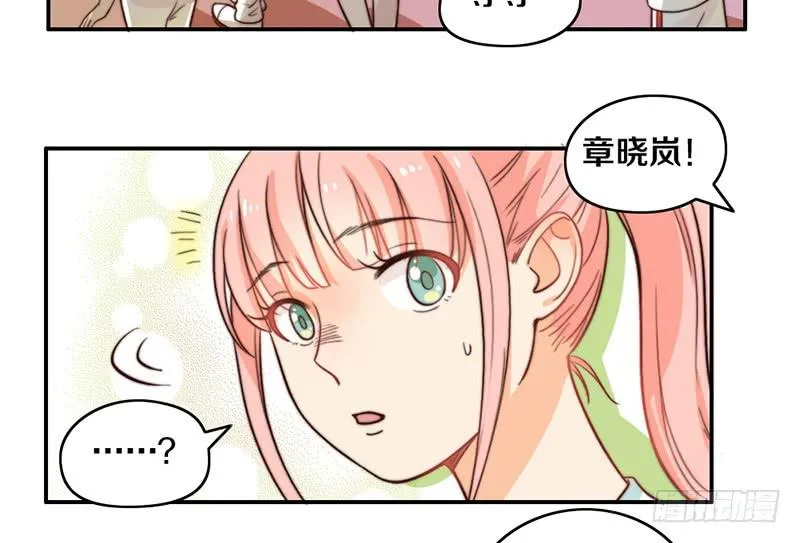 第24话 女主角设定 第18页