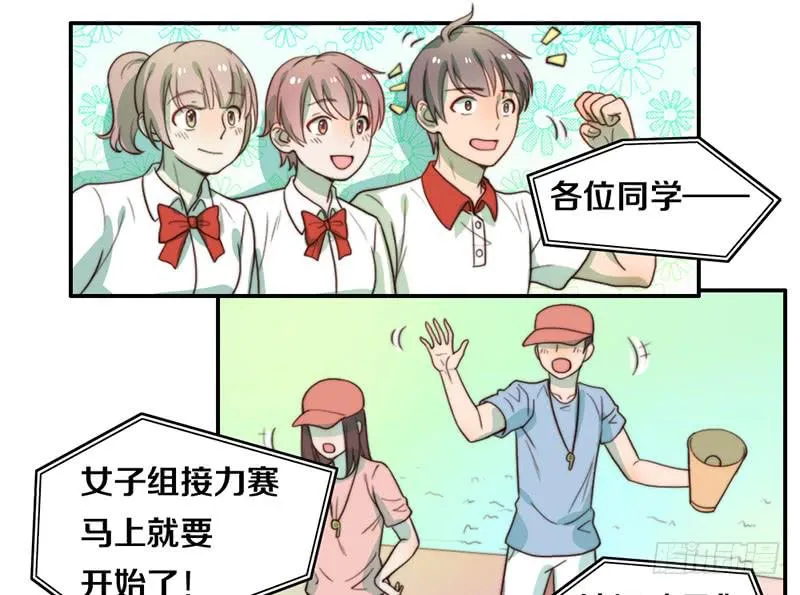 第25话 一言不合就抱抱 第3页