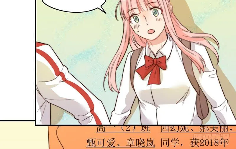 第25话 一言不合就抱抱 第48页