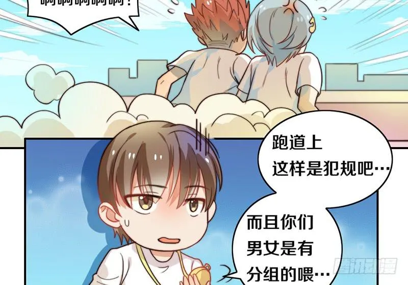 第25话 一言不合就抱抱 第58页