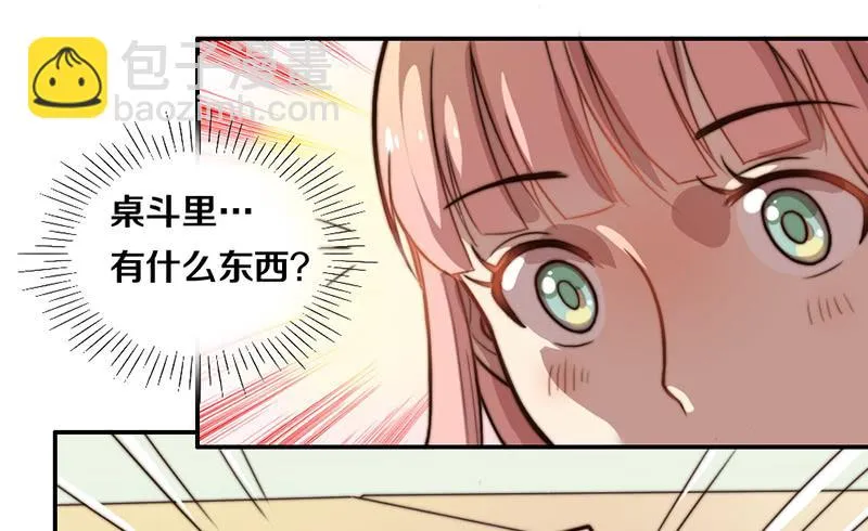 第26话 情书 第5页
