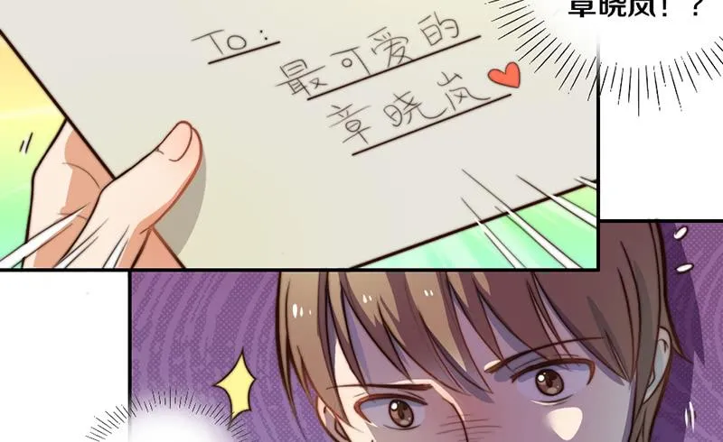 第26话 情书 第10页