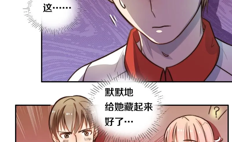 第26话 情书 第11页