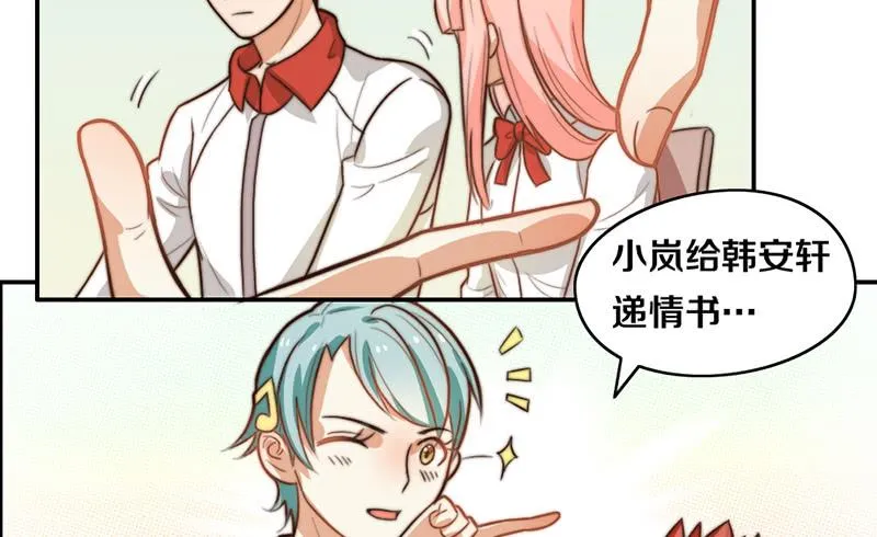 第26话 情书 第13页