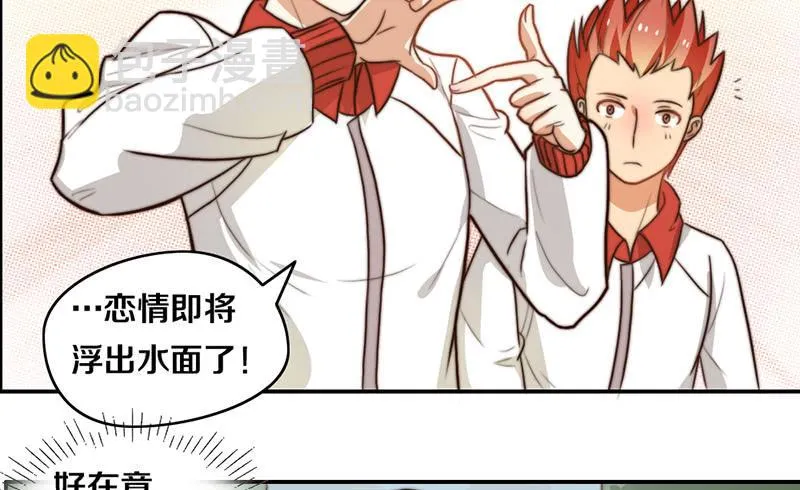 第26话 情书 第14页