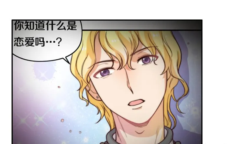 第26话 情书 第16页