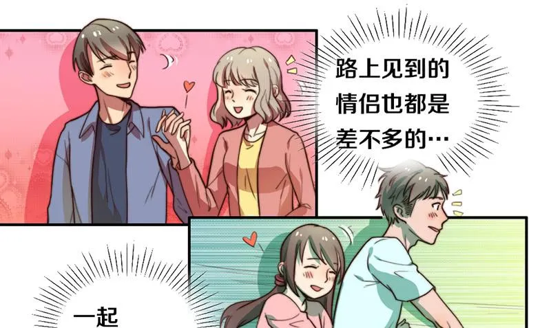 第26话 情书 第18页