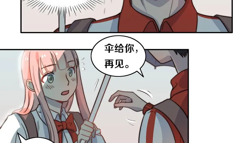 第26话 情书 第26页