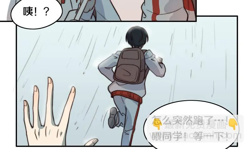 第26话 情书 第27页