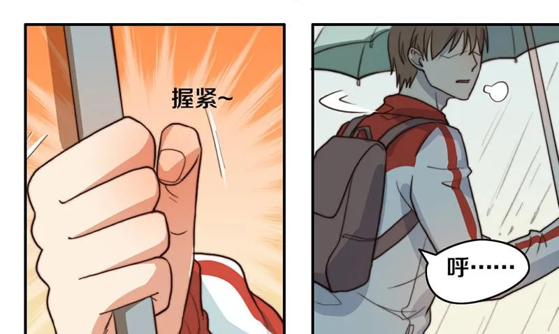 第26话 情书 第29页