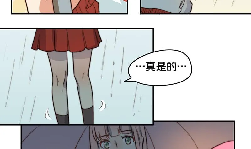 第26话 情书 第30页
