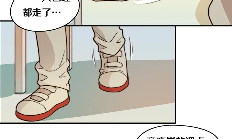 第26话 情书 第42页