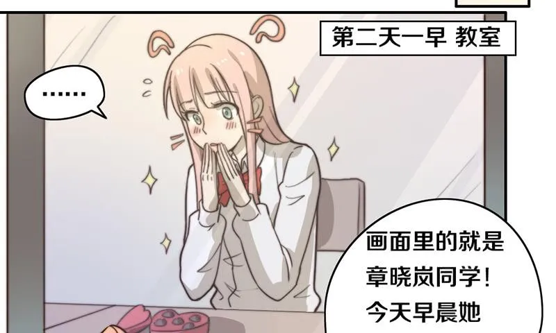 第26话 情书 第45页