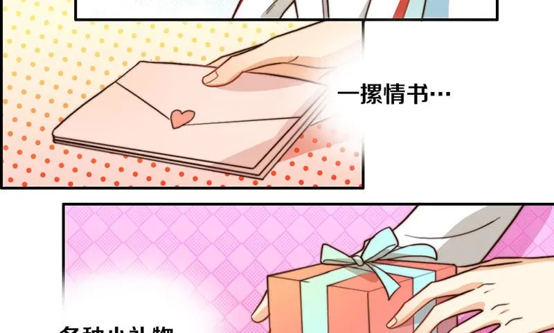 第26话 情书 第51页