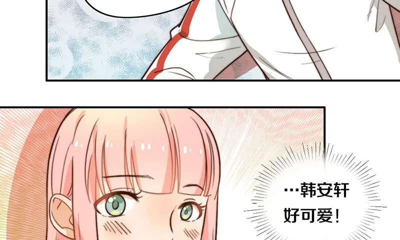第26话 情书 第58页