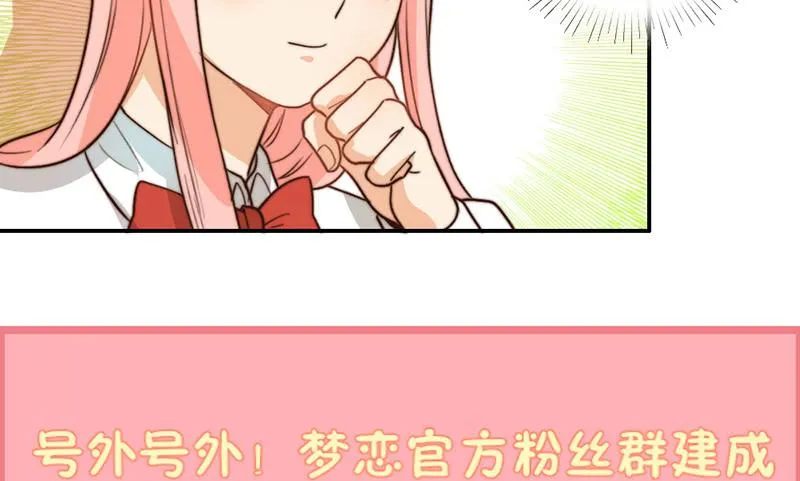 第26话 情书 第59页