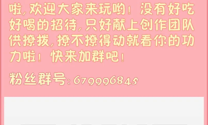 第26话 情书 第60页