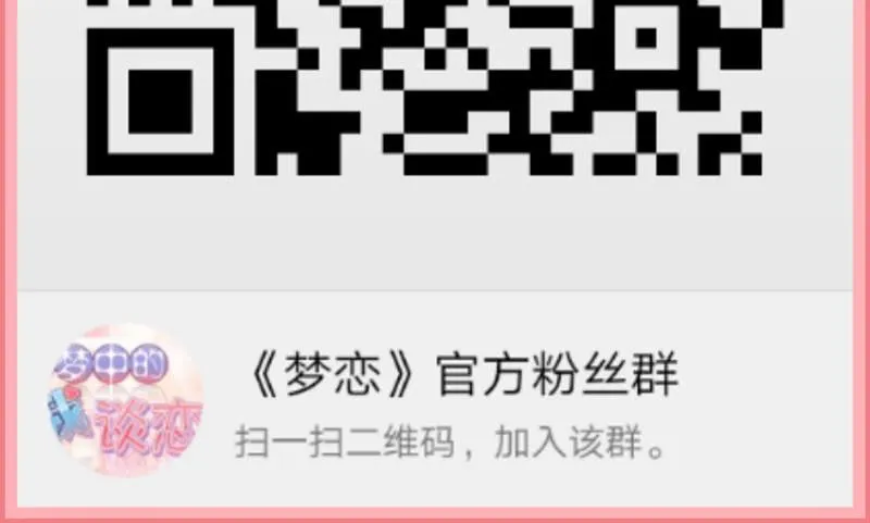 第26话 情书 第62页