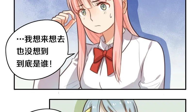 第27话 抓住你了 第9页