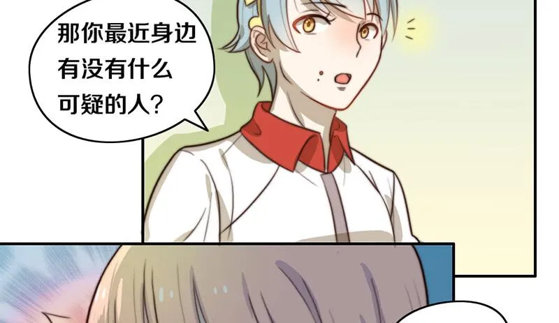第27话 抓住你了 第10页