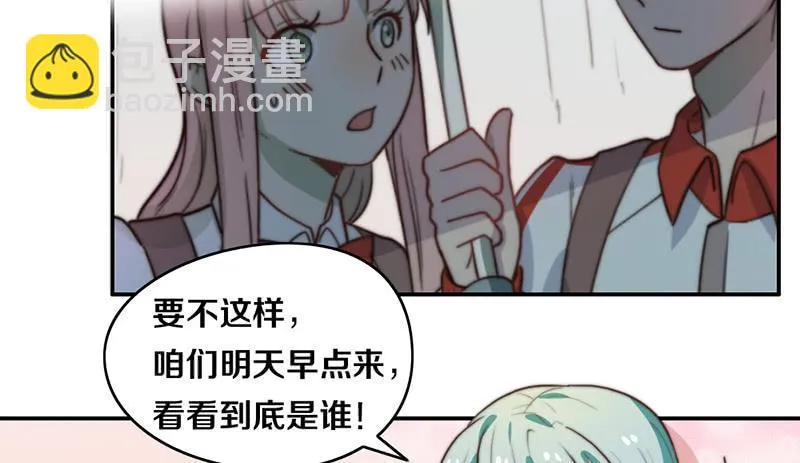 第27话 抓住你了 第12页
