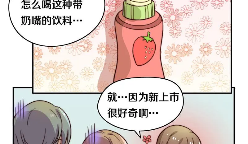 第27话 抓住你了 第25页