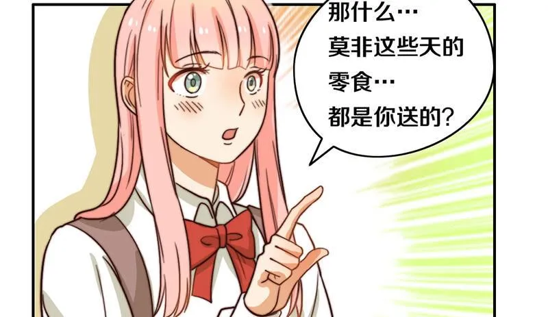 第27话 抓住你了 第27页