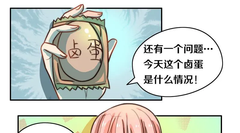 第27话 抓住你了 第34页