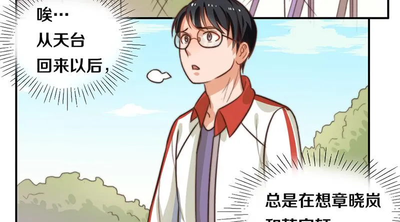 第27话 抓住你了 第40页