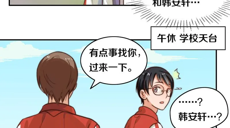 第27话 抓住你了 第41页