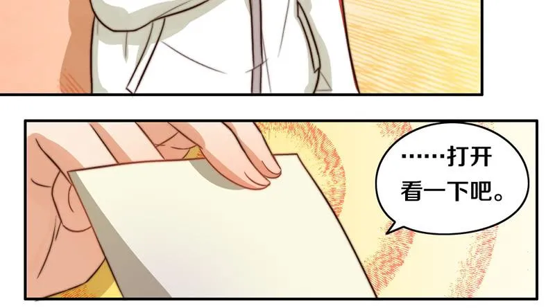 第27话 抓住你了 第44页