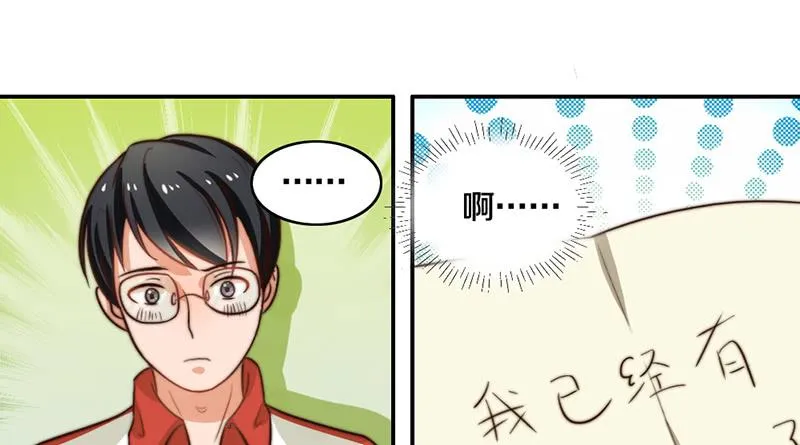 第27话 抓住你了 第45页