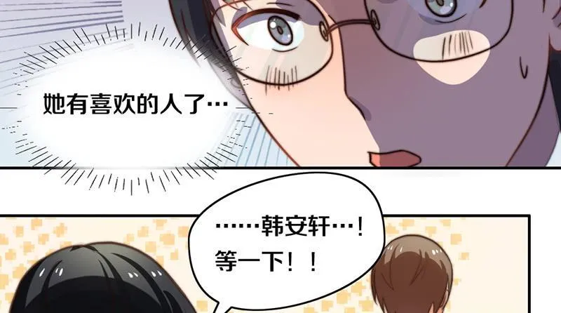 第27话 抓住你了 第47页