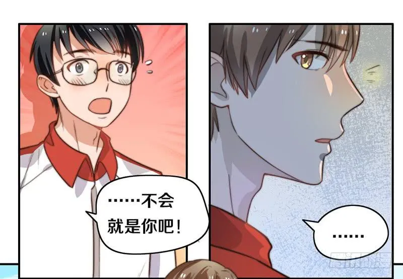 第27话 抓住你了 第49页