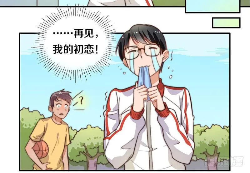 第27话 抓住你了 第51页