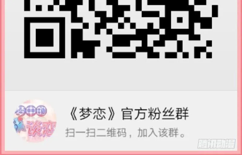 第27话 抓住你了 第55页