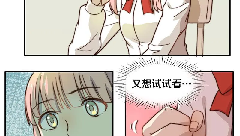 第28话 睡不着 第15页