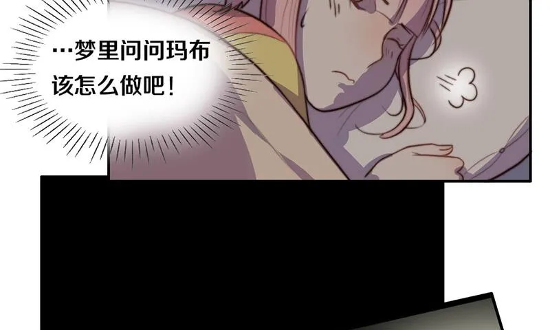 第28话 睡不着 第23页