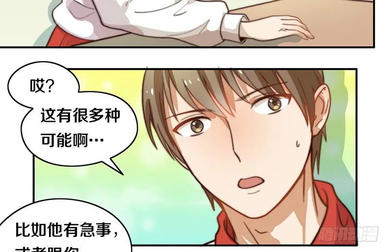 第28话 睡不着 第38页