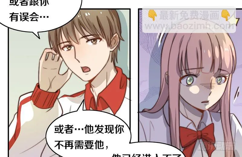 第28话 睡不着 第39页