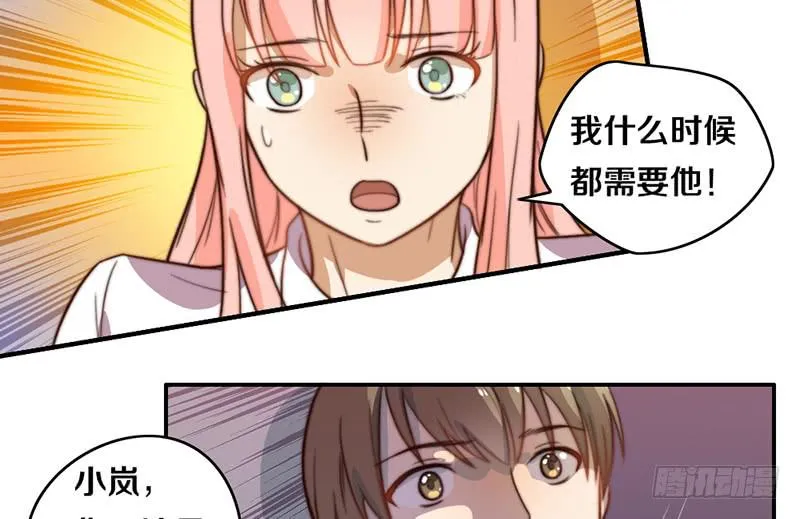 第28话 睡不着 第42页