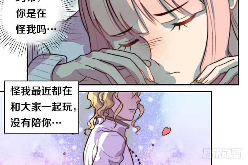 第28话 睡不着 第48页