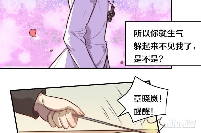 第28话 睡不着 第49页