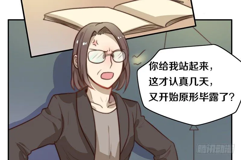 第28话 睡不着 第50页